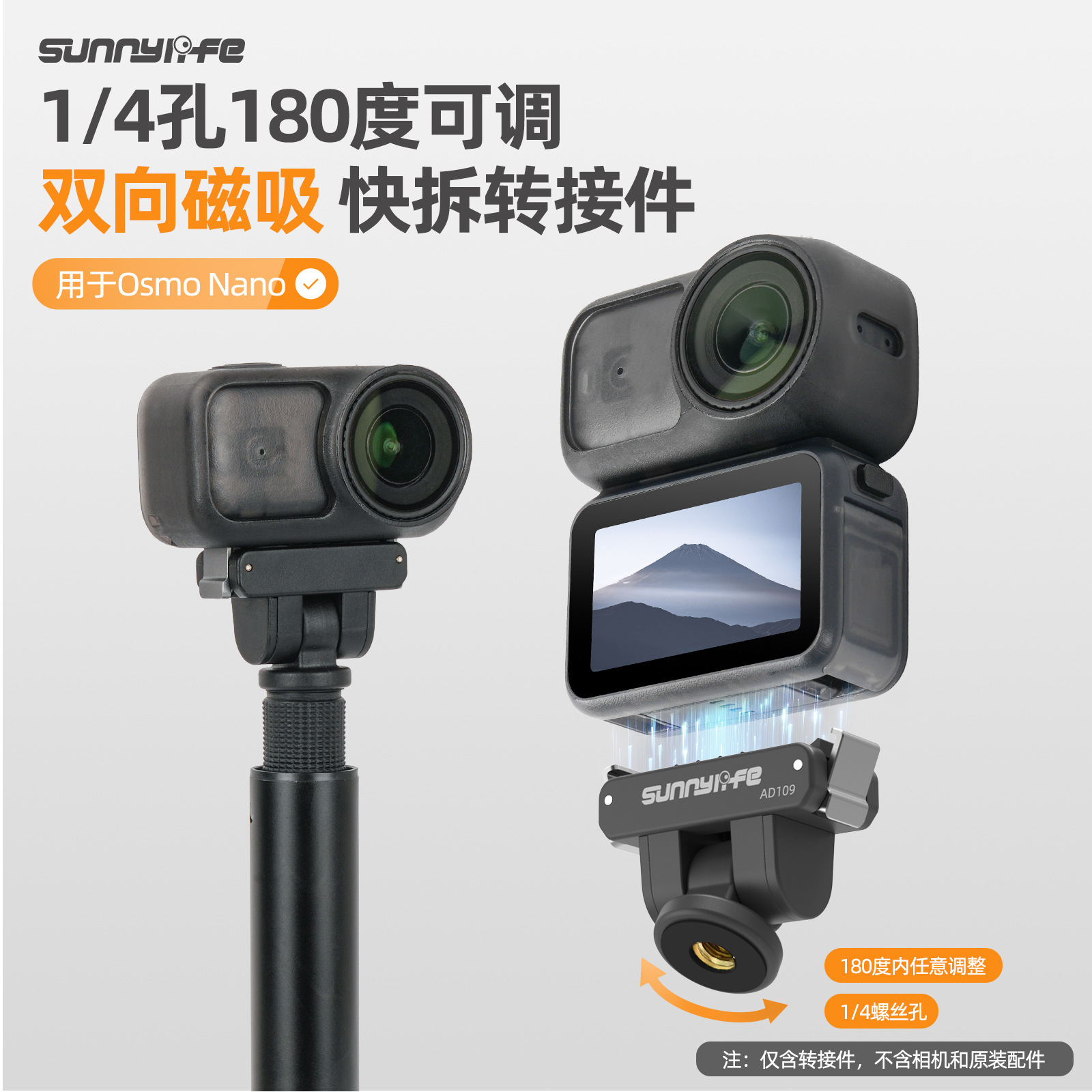 适用大疆 Osmo Nano/ Action 6 双向磁吸快拆转接头1/4拓展件配件