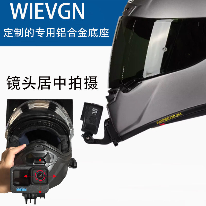 头盔下巴支架专用铝合金底适用大疆action6/5影石acepro2运动相机