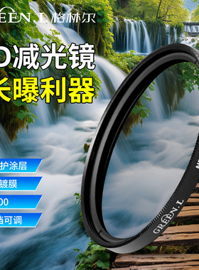 减光镜25-86mm中灰密度滤镜可调ND2/ND4/ND8反镜头相机接头配件