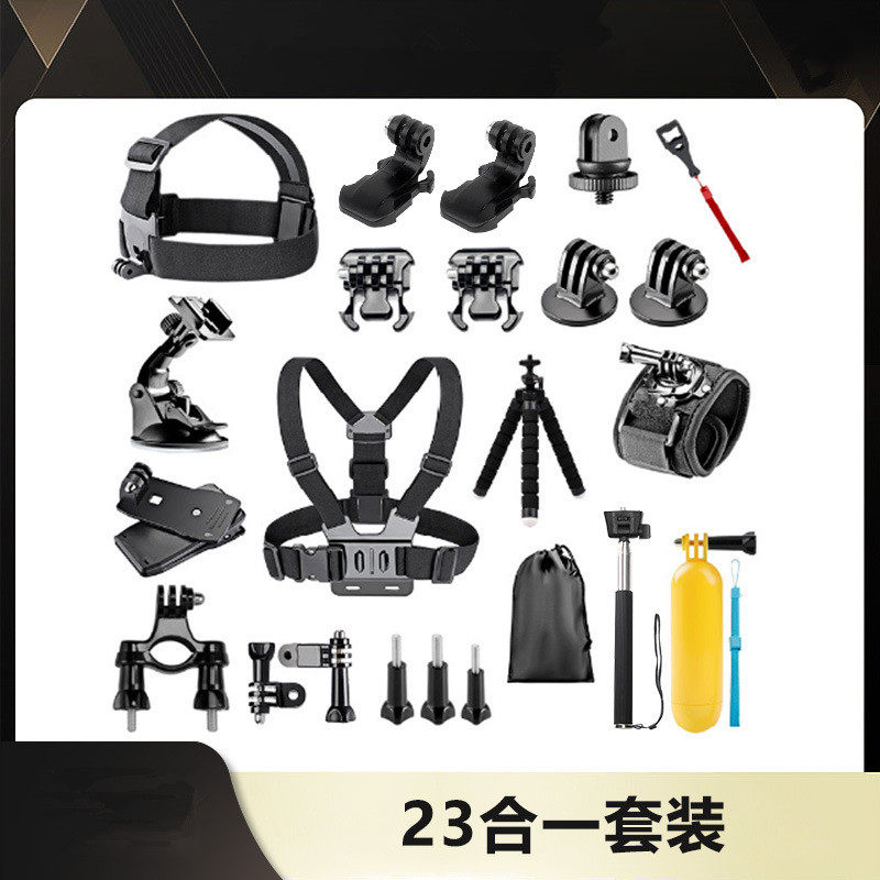 适用于Gopro/大疆/Insta360/小蚁/飞萤 等相机23合1骑行运动套装