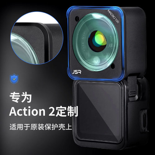大疆DJIAction2原厂边框滤镜