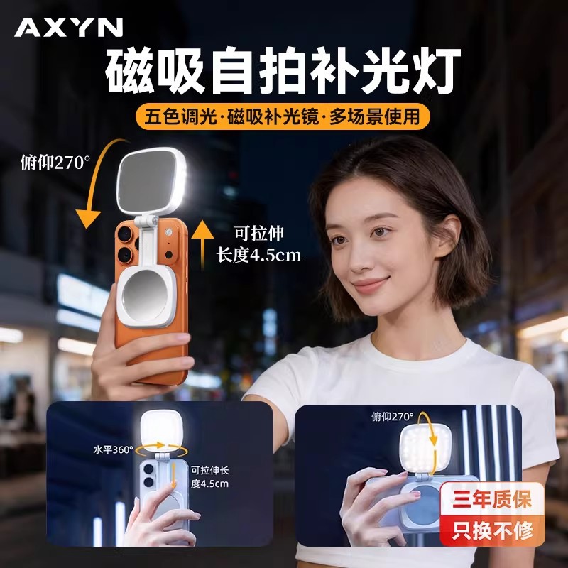 手机磁吸补光灯拍照神器直播适用安卓苹果iphone17自拍折叠美颜灯