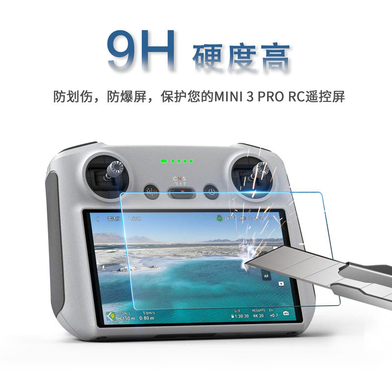 大疆Mini3Pro带屏遥控器钢化膜