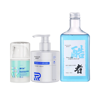 罗杰夫男士护肤化妆品套装洗面奶清爽保湿霜海洋之澜沐浴露正品