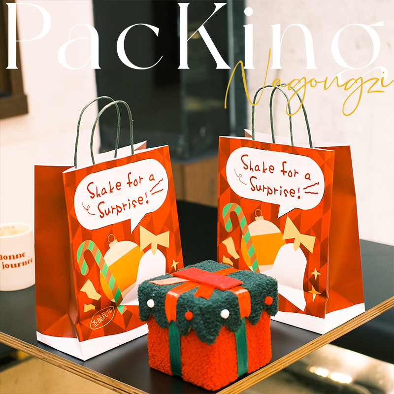 SHAKE FOR ASURPRISE圣诞礼物包装卡通纸袋苹果平安夜提袋礼品袋
