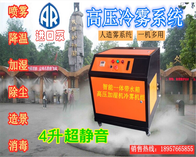 超静音高压微雾加湿器景观喷雾机造雾纺织厂工业车间造纸除尘 4升