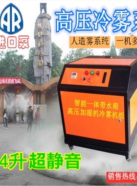 超静音高压微雾加湿器景观喷雾机造雾纺织厂工业车间造纸除尘 4升