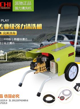 高压清洗机220v全自动洗车机工业管道清理机派驰全铜洗车神器商用