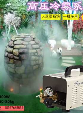 派驰高压加湿器雾森系统消毒喷雾景观造雾工业除尘降温机冷雾包邮