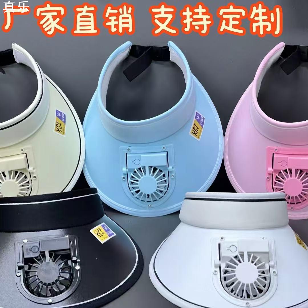 夏季新款风扇帽子遮阳防晒usb充电遮脸男女户外空顶大檐太阳帽
