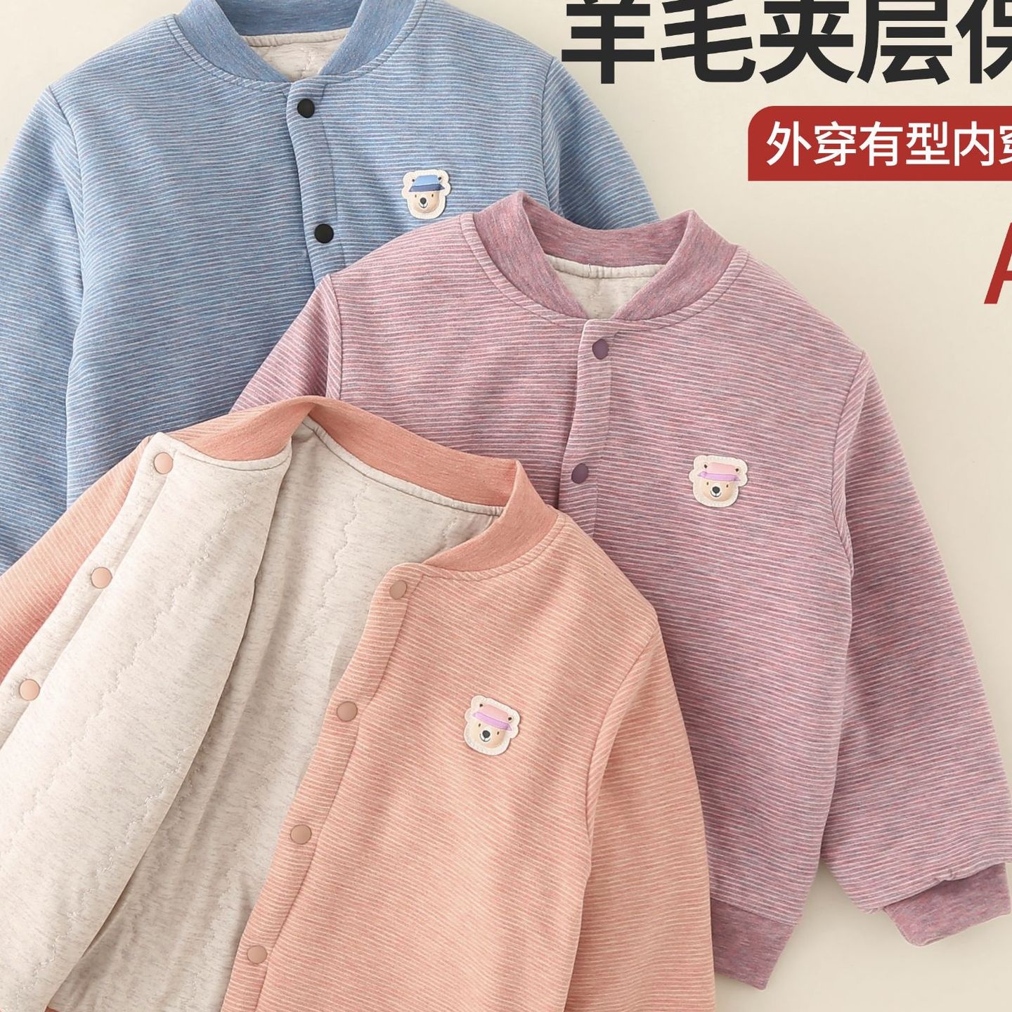 真乐校服儿童小棉袄内胆羊毛冬季宝宝加厚棉衣男童女童保暖外套