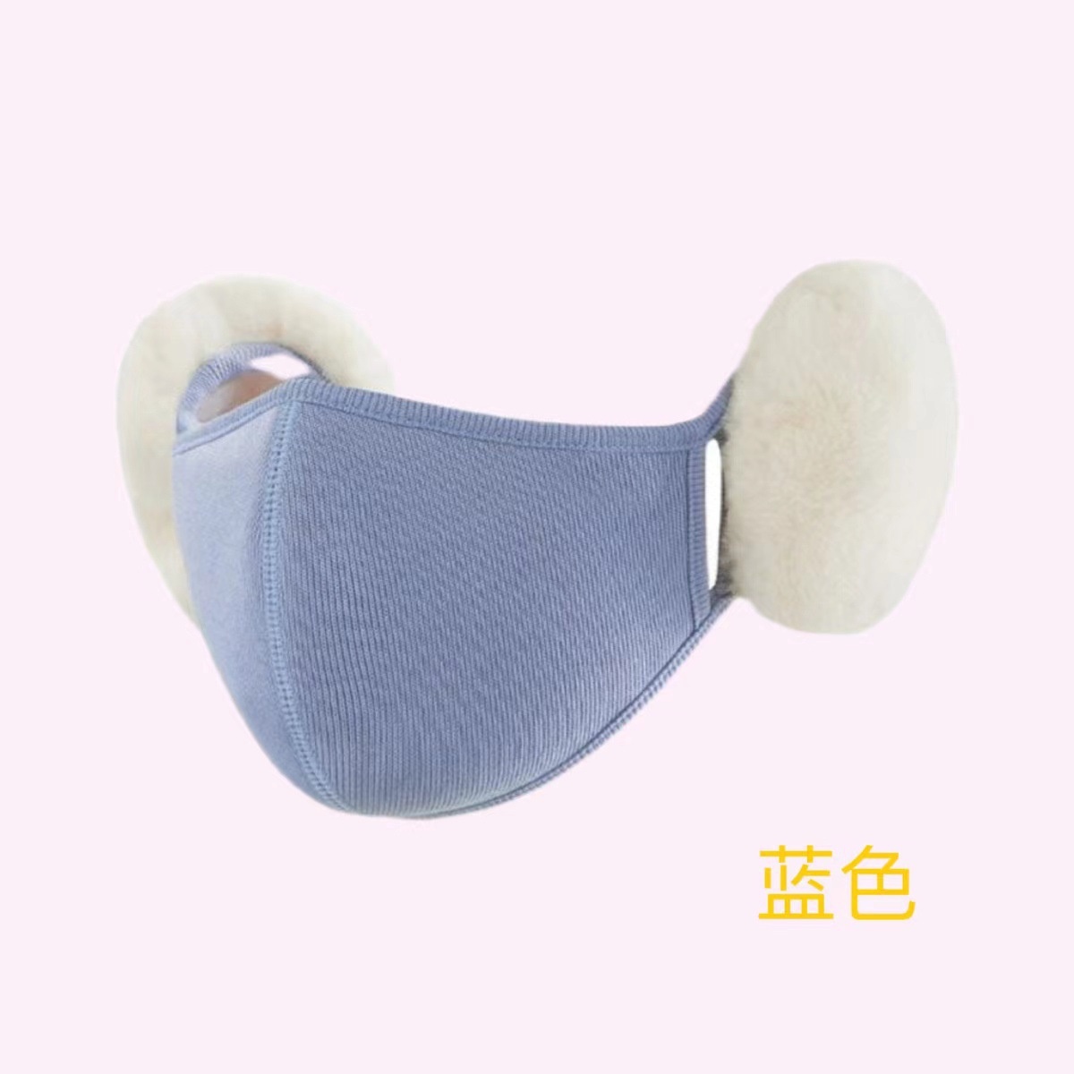 真乐冬季3D保暖云朵口罩护耳一体骑行防风寒双层防寒可爱防尘女生