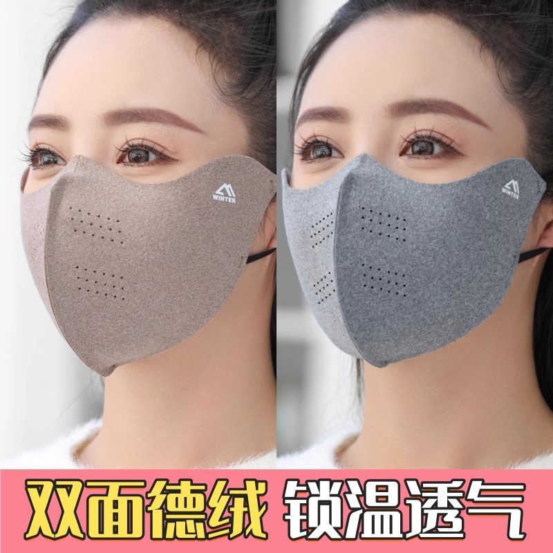 真乐新双面暖绒保暖口罩男女秋冬防寒高颜值透气护眼角全脸面罩3D
