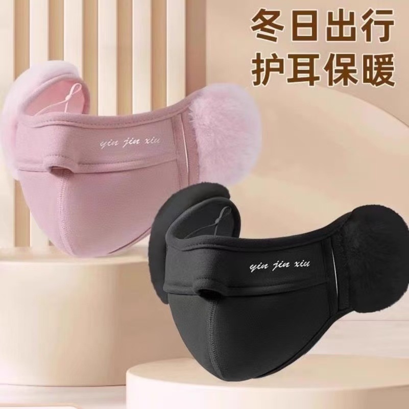 真乐冬季保暖口罩女口耳一体高颜值挡风防寒加绒耳罩防冻骑行透气