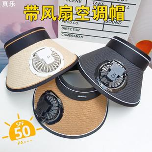可卷USB充电带风扇帽子女夏大帽檐遮阳防晒帽防紫外线空顶太阳帽