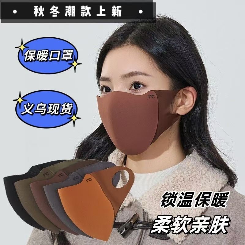 真乐美拉德秋冬保暖口罩骑行防风御寒无痕显瘦修饰小脸型可水洗护