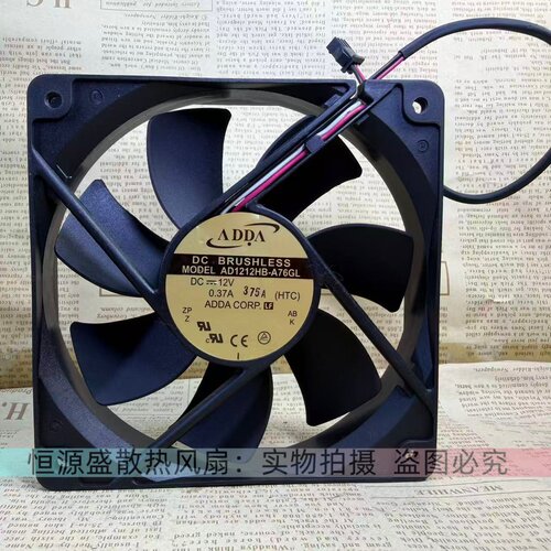 ADDA/协喜 AD1212HB-A76GL 12025 12V 0.37A机箱电脑静音散热风扇