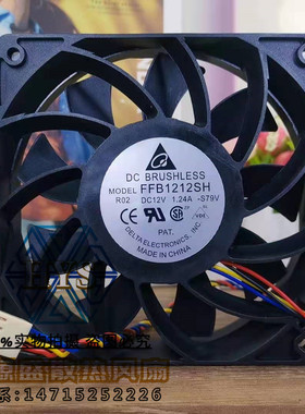 正品台达 FFB1212SH 12025 12V 1.24A 12CM/厘米高转速大风量风扇