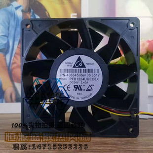 2.40A 全新原装 24V 12038 大风量变频器风扇 台达PFB1224UHEC8X