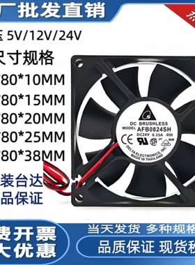 台达 8CM静音5V/12V/24V 8010 8015 8020 8025电源变频器散热风扇