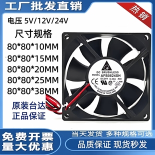 24V 12V 8010 8015 8025电源变频器散热风扇 台达 8020 8CM静音5V