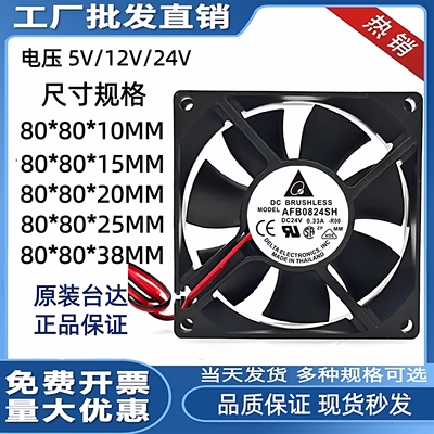 台达 8CM静音5V/12V/24V 8010 8015 8020 8025电源变频器散热风扇