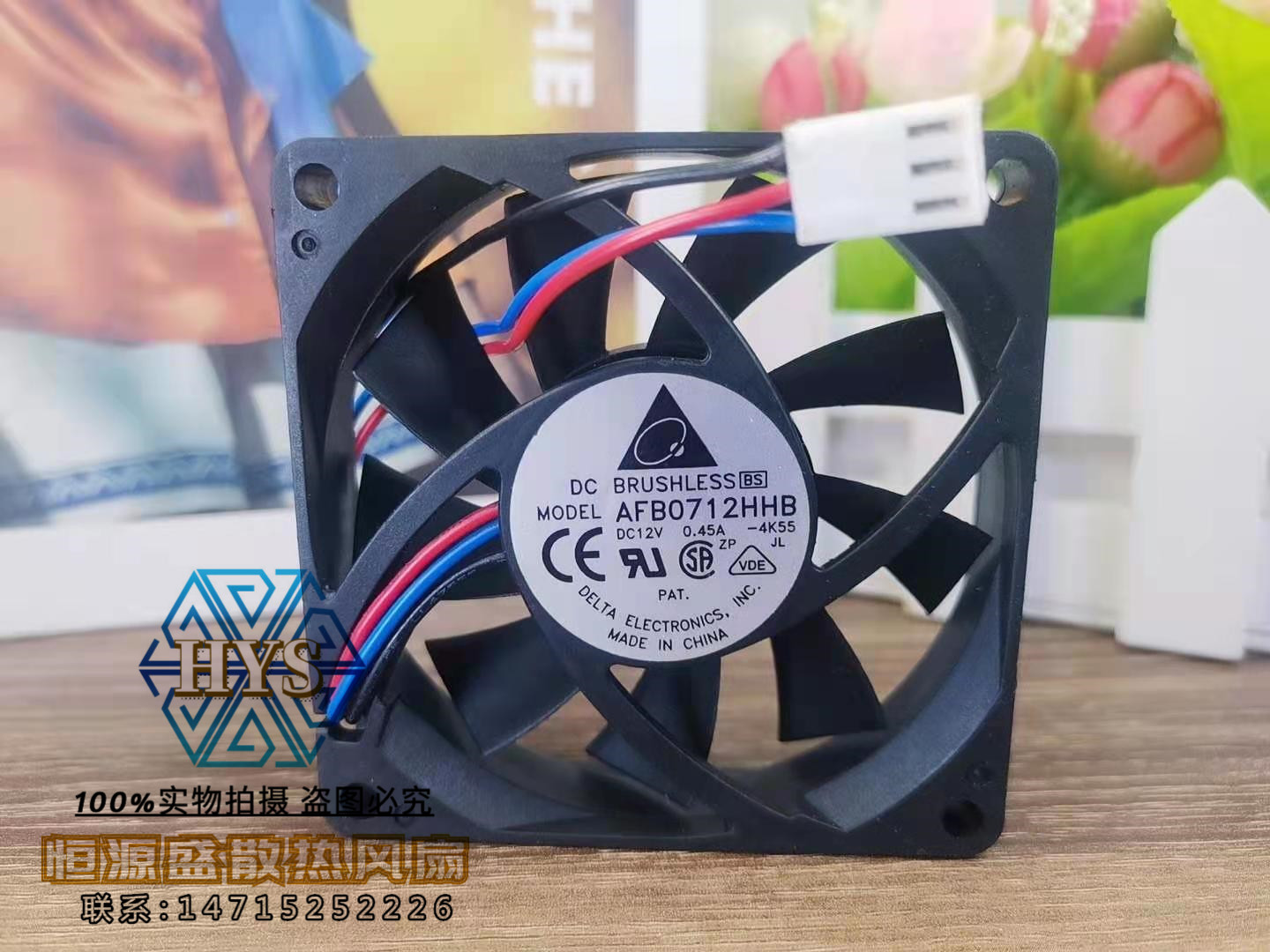 台达12V0.45AAFB0712H-