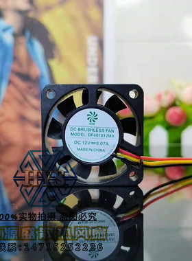 全新DF401012MS 12V 0.07A 4010 4厘米 显卡 直流无刷 散热风扇