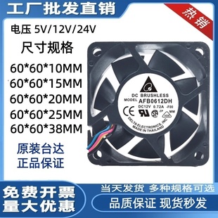 6020 6025 6038 台达6厘米6CM 12V 6015 24V静音散热风扇 6010