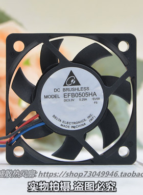 台达 5V 0.25A EFB0505HA 5010 主板pwm智能温控 5厘米 散热风扇