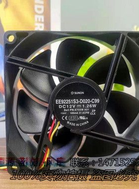 建准SUNON 9225 12V EE92251S3-D020-C99 9CM 9025 直流散热风扇
