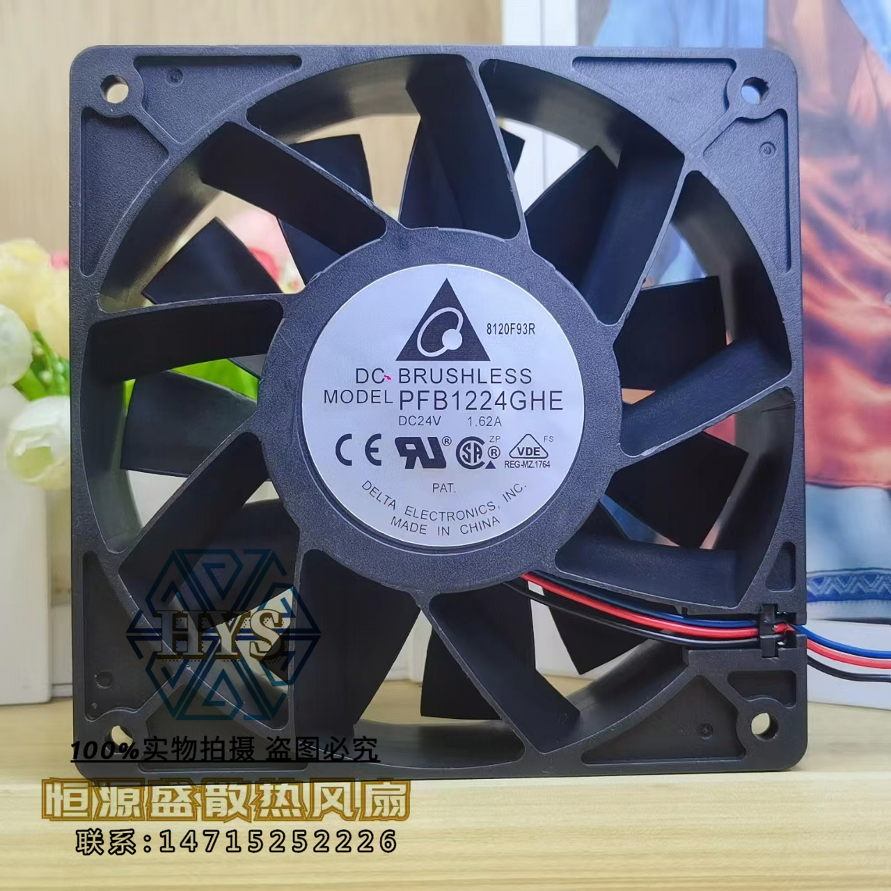 原装台达 PFB1224GHE 12038 24V 1.62A 12CM 大风量ABB变频器风扇