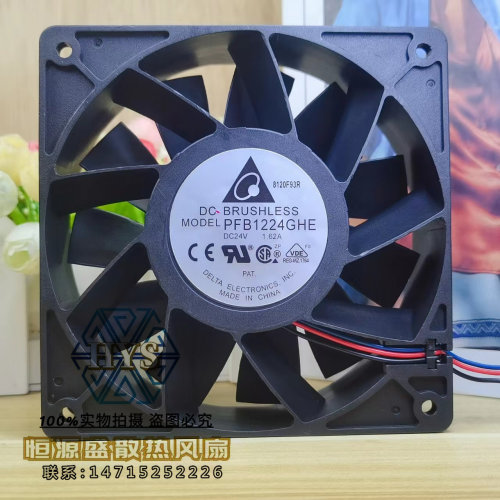 原装台达 PFB1224GHE 12038 24V 1.62A 12CM 大风量ABB变频器风扇