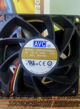 AVC 9038 DBPG0938B2U 12V 3.6A9厘米 四线大风量服务器散热风扇
