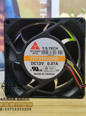 元山Y.S.TECH FD128032HB 8032 12V 0.37A 8厘米 双滚珠 散热风扇