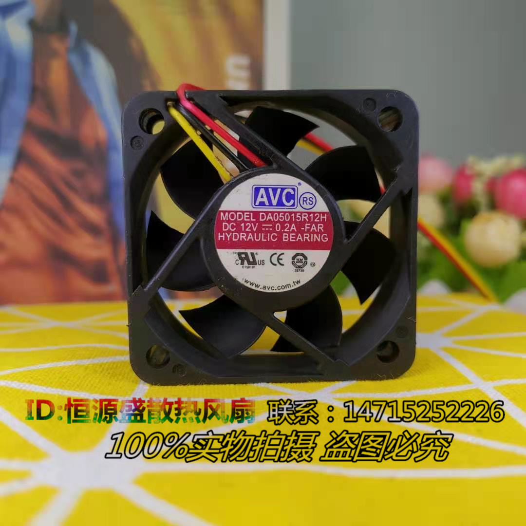 AVC 5015 12V 0.2A 5CM 机箱 电脑 电源大风静音风扇 DA05015R12H