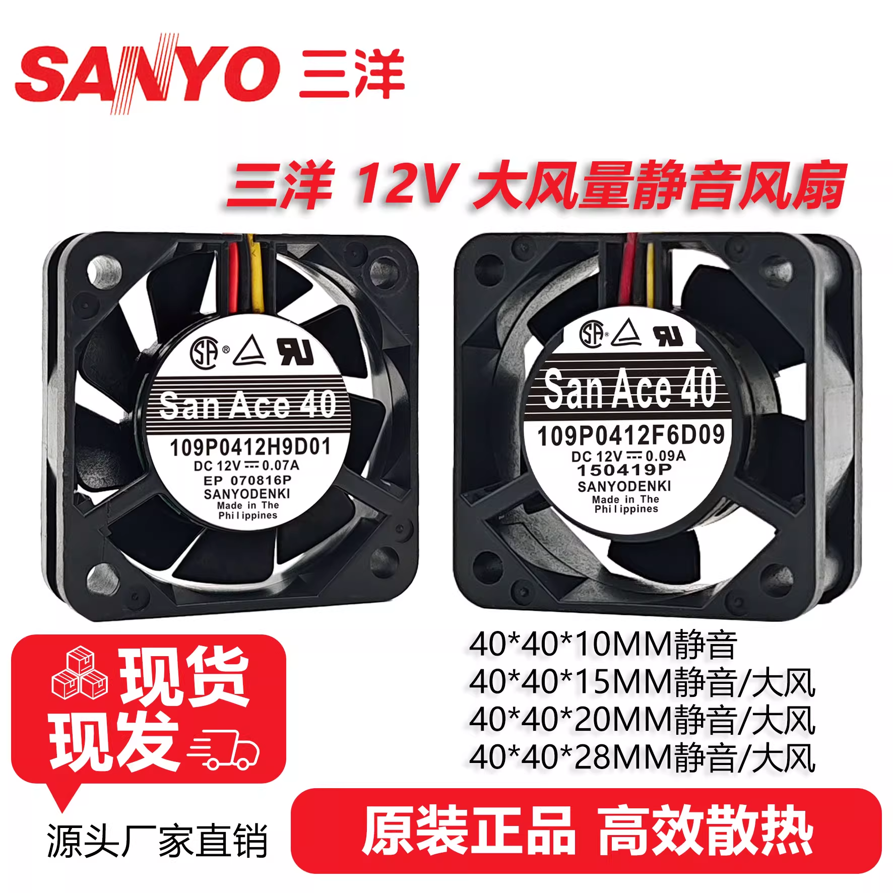 三洋4cm厘米4007 4010 4015 4020大风量静音机箱 电源12V散热风扇