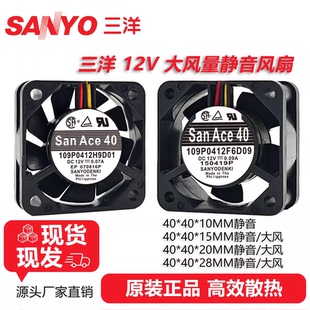 4020大风量静音机箱 4015 电源12V散热风扇 4010 三洋4cm厘米4007