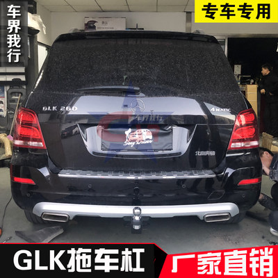 奔驰GLK200 GLK300 GLK260 GLK350拖车钩拖车杠拖房车拖游艇越野