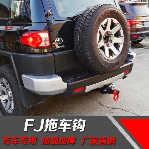 丰田FJ拖车杠改装FJ酷路泽方口杠拖车牵引器虎头钩拖车钩球臂