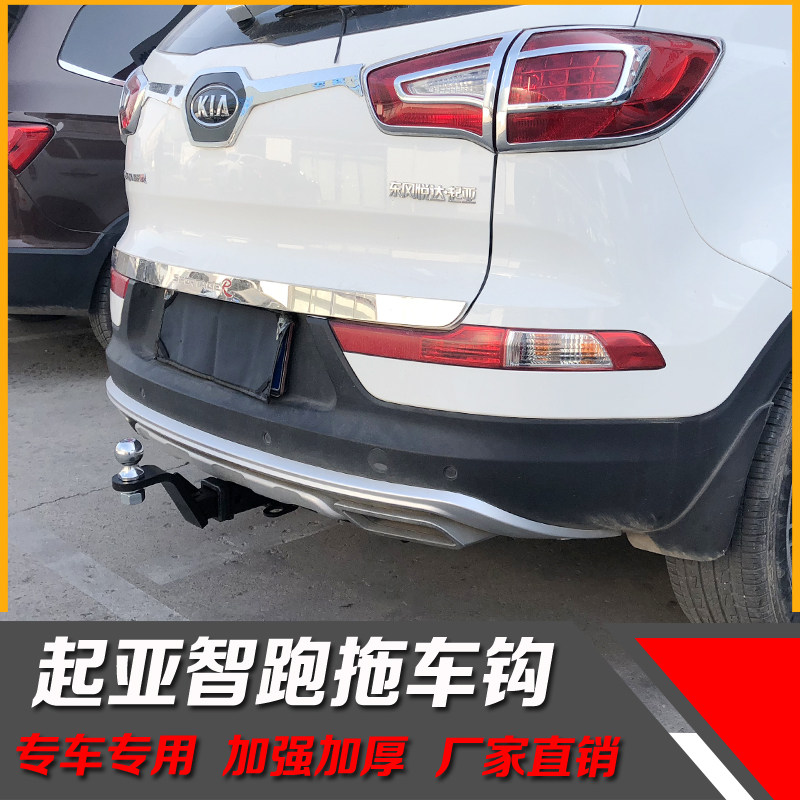 现代IX35起亚18款智跑拖车钩 拖车杠拖车臂球虎头钩房车牵引器