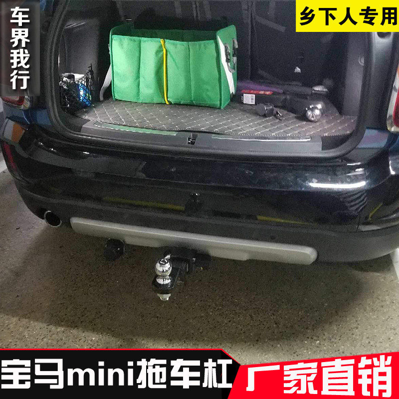 宝马MINI专用方口拖车杠mini乡下人 美式拖车钩 流氓钩拖车球