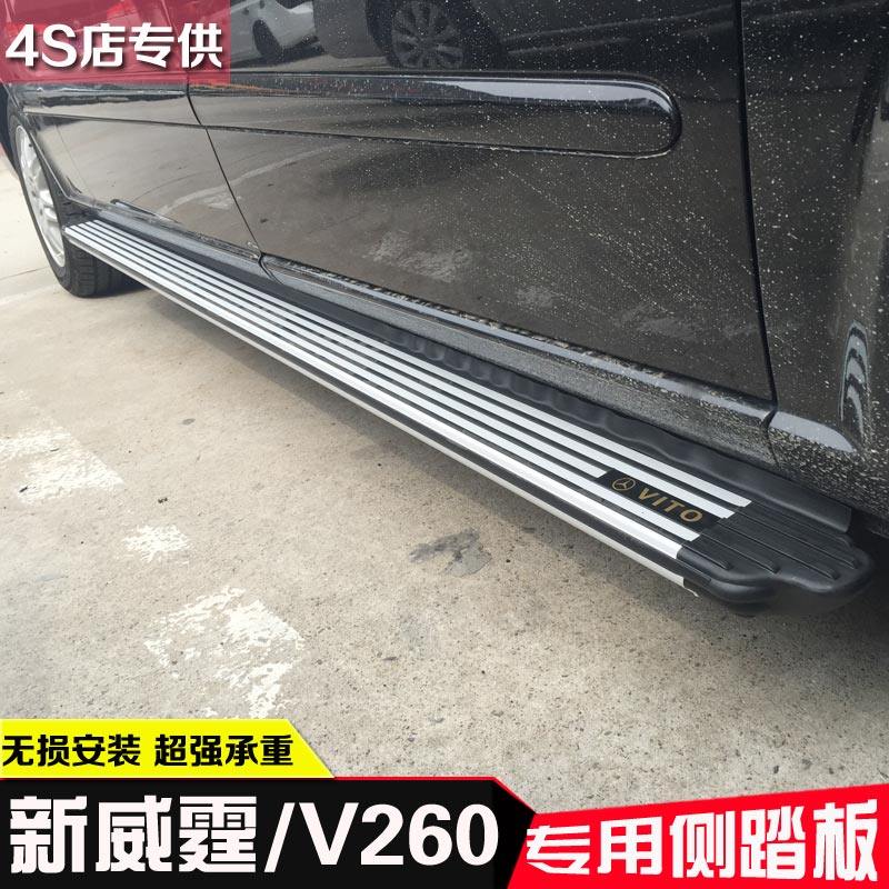 適用于奔馳新威霆側踏板vito迎賓踏板外側踏板威霆改裝專用腳踏板在類目 汽車/用品/配件/改裝, 汽車零配件, 越野車外側腳踏板中 - 來自Buy2taobao.com提供專業的淘寶代購服務