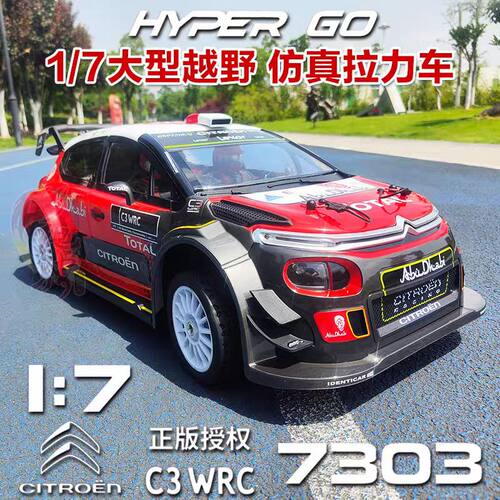 美嘉欣7303V2男拉力车无刷漂移车