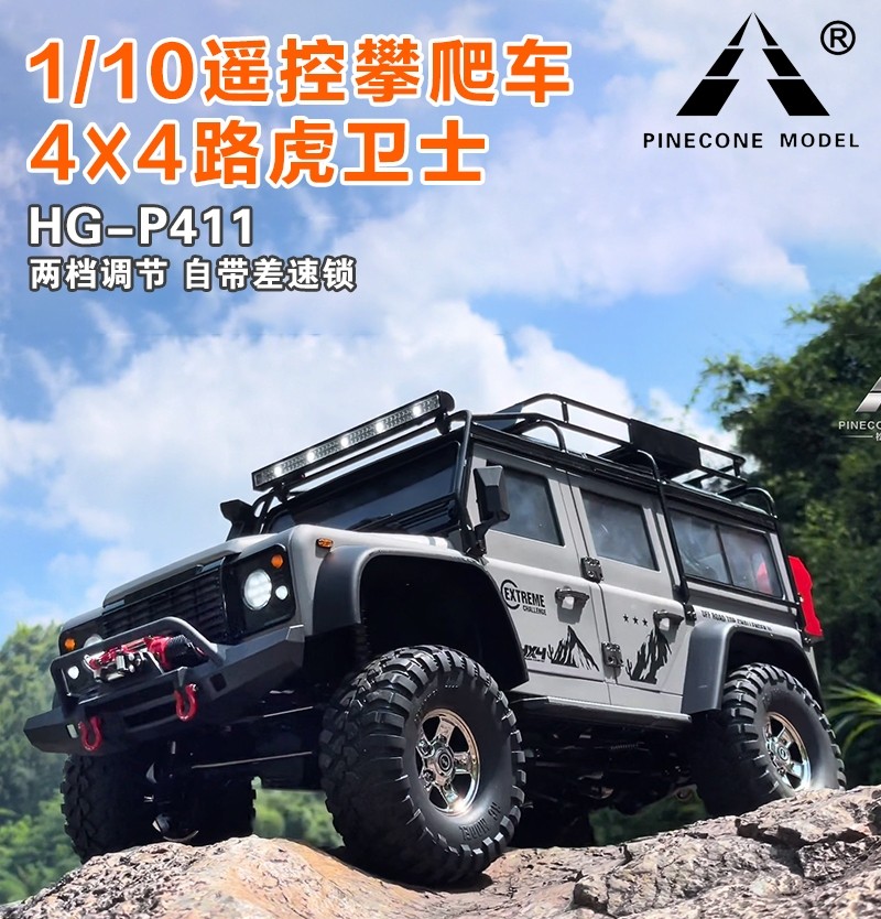 恒冠路虎1/10电动遥控越野车四驱车带灯光音效绞盘排灯高速攀爬车