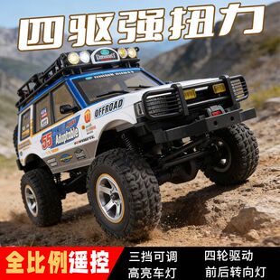 精小创LR1801专业RC遥控车越野攀爬车四驱双速玩具车模型男孩玩具