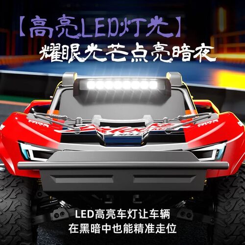 JJRC闪电侠四驱高速短卡C8826