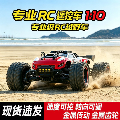 速驰宇110全比例四驱高速越野车