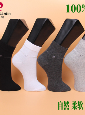 皮尔卡丹 商务男袜PC148 纯棉100%棉 春夏 薄棉 吸湿排汗39-44码