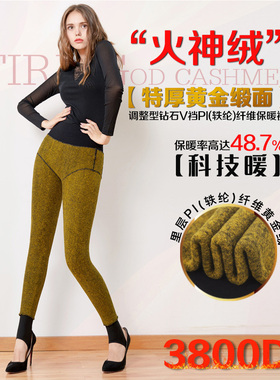 400克皮尔卡丹3800D缎面抗起球火神绒轶纶V档踩跟保暖裤89038B